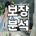 보험 리모델링 고민할 때 반드시 따져봐야 할 현실적인 기준