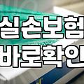 통원치료, 보험으로 얼마나 커버될까? 내 경험담과 현실적인 조언