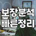 보험 앱 깔았다가 알림만 늘어난 사연