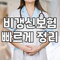 다이렉트종합보험 선택 시 보험료 절감과 보장 범위 확인하기