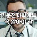타인 차량 운전할 때 원데이 자동차 보험이 필요한 이유와 가입 방법