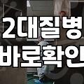 건강하다고 할인해 준다길래 모바일로 직접 건강보험 가입하려다 포기할 뻔한 이야기