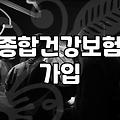 다이렉트 종합보험 가입 전 꼭 확인해야 할 현실적인 체크리스트