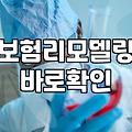 매달 나가는 보험료가 아깝게 느껴질 때 확인해야 할 체크리스트