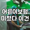 20대보험추천 상품 고를 때 월 납입금과 보장 범위 한계
