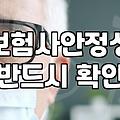 생명보험사 선택할 때 신용등급과 실적 확인하는 이유