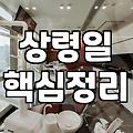보험 가입 전 꼭 확인해야 할 보험 나이와 상품 비교 기준