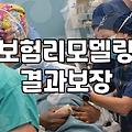 가지고 있는 보험 해지환급금 간편하게 확인하고 정리하는 법