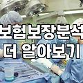 내보험한눈에 서비스로 가입한 보험 계약내역 확인하는 법