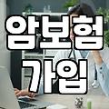 보험 설계사한테 전화하기가 왜 이렇게 망설여졌는지 모르겠다