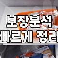 소비자를 현혹하는 보험광고 교묘한 속임수 걸러내는 방법