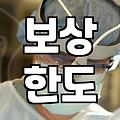 흥국화재여행자보험 가입 전 반드시 따져봐야 할 보상 범위와 실질적 효용