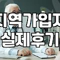 외국인건강보험 가입 조건과 놓치기 쉬운 필수 서류 목록