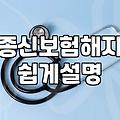십 년 넘게 낸 종신보험 해지 고민하다 멈칫했다
