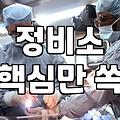 현대 서비스센터에서 덜컥 받은 견적서가 생각보다 무거웠다