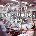 가입한 보험증권 점검하며 실속 챙기는 법
