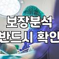 종합건강보험, 굳이 설계사 끼고 가입해야 할까요?