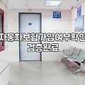 자동차보험만기일 확인 방법과 놓치면 발생하는 과태료 기준