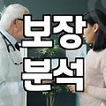 보험비교 사이트 이용할 때 반드시 체크해야 할 숨겨진 함정