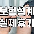 외국계 보험사와 국내 보험사의 차이와 가입 시 고려할 점