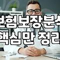 4인가족보험료 적정 수준과 가계 경제를 지키는 관리 방법