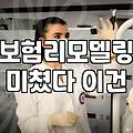 흩어진 내 보험 조회하고 효율적으로 관리하는 현실적인 방법