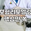 보험 증권을 정리하다가 문득 든 생각들