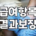 의료비본인부담상한제 제대로 이해하고 환급금 놓치지 않는 법