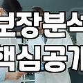 보험 앱 하나로 관리한다는 것, 그 이후에 찾아오는 현실적인 고민들
