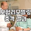 3대 진단비 다시 채우려다 몇 주를 보냈다