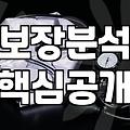 가입된보험조회로 숨은 보장 찾아내는 현실적인 방법