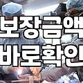 생명보험 가입, 이 질문에 답하고 시작하세요