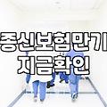 생명보험 가입 전 반드시 확인해야 할 실질적인 보장 범위와 선택 기준