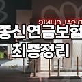 생명보험회사 선택할 때 종신형 상품의 함정과 사업비 확인하는 방법