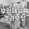 운전자보험과 일상배상책임, 정말 다들 가입하는 게 맞을까?