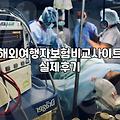 도쿄여행자보험 가입 시 고려해야 할 실제 보장 범위와 비용