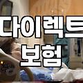 생명보험비교사이트 이용 시 주의해야 할 점과 합리적인 보험료 산정 방식