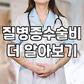 40대종합보험 설계할 때 암뇌심 보장 범위와 납입료 결정 기준