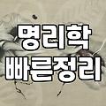 인터넷사주 결과를 맹신하지 않고 제대로 활용하는 법
