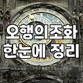 사주로 풀어보는 섹스궁합이 관계에 미치는 현실적 영향력