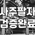 운세 상담을 현명하게 활용하는 현실적인 판단 기준