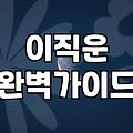 말띠운세 활용하여 올바른 의사결정을 내리는 실제적인 방법