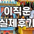 취업운세 확인하며 준비하는 실질적인 합격 시기와 전략