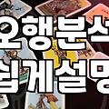 사주잘보는곳 선택을 위한 실질적인 기준과 상담 방식