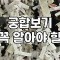 커플사주 분석 시 고려해야 할 실질적인 데이터와 해석 범위