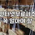 사주풀이사이트 이용 전 반드시 확인해야 할 5가지 기준