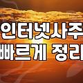 평생운세 이용할 때 알아두어야 할 비용과 구성 방식