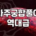 전화사주상담 비용 결정 요인과 실무적인 상담 방식