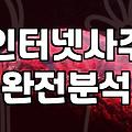 무료사주 플랫폼 이용할 때 알아두어야 할 비용 구조와 한계