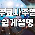 새벽에 갑자기 무료 운세 앱을 깔아본 이유